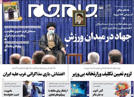 عناوین روزنامه ها, روزنامه های امروز عناوین روزنامه ها, روزنامه های امروز