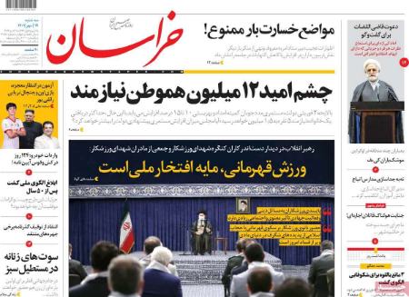 عناوین روزنامه ها, روزنامه های امروز عناوین روزنامه ها, روزنامه های امروز
