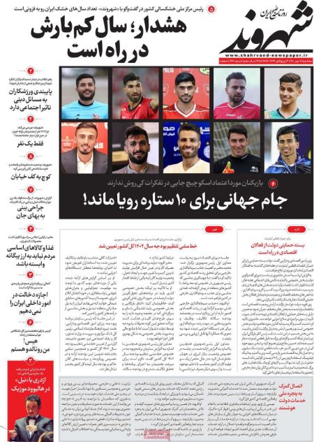 عناوین روزنامه ها, روزنامه های امروز عناوین روزنامه ها, روزنامه های امروز