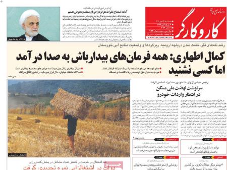 عناوین روزنامه ها, روزنامه های امروز عناوین روزنامه ها, روزنامه های امروز