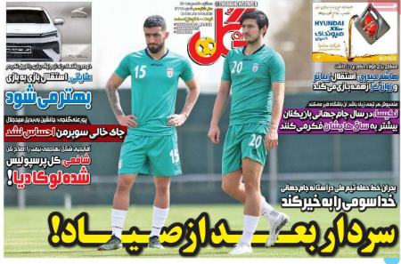  روزنامه های ورزشی