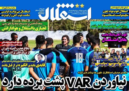  روزنامه های ورزشی