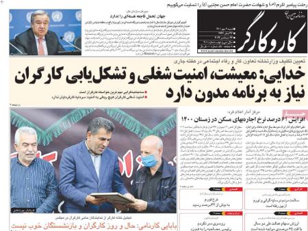عناوین روزنامه ها, روزنامه های امروز عناوین روزنامه ها, روزنامه های امروز