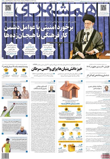 عناوین روزنامه ها, روزنامه های امروز عناوین روزنامه ها, روزنامه های امروز