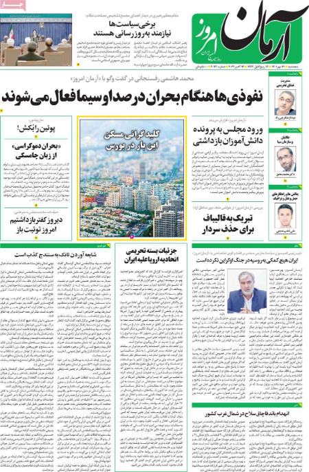 عناوین روزنامه ها, روزنامه های امروز عناوین روزنامه ها, روزنامه های امروز
