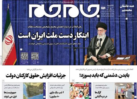 عناوین روزنامه ها, روزنامه های امروز عناوین روزنامه ها, روزنامه های امروز