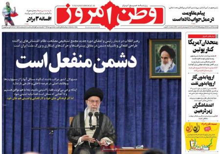 عناوین روزنامه ها, روزنامه های امروز عناوین روزنامه ها, روزنامه های امروز
