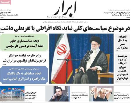 عناوین روزنامه ها, روزنامه های امروز عناوین روزنامه ها, روزنامه های امروز