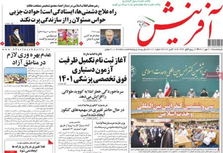عناوین روزنامه ها, روزنامه های امروز عناوین روزنامه ها, روزنامه های امروز
