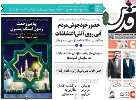 عناوین روزنامه ها, روزنامه های امروز عناوین روزنامه ها, روزنامه های امروز