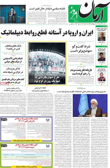 عناوین روزنامه ها, روزنامه های امروز عناوین روزنامه ها, روزنامه های امروز