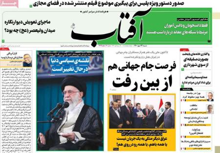 عناوین روزنامه ها, روزنامه های امروز عناوین روزنامه ها, روزنامه های امروز
