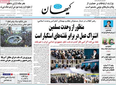 عناوین روزنامه ها, روزنامه های امروز عناوین روزنامه ها, روزنامه های امروز