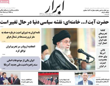 عناوین روزنامه ها, روزنامه های امروز عناوین روزنامه ها, روزنامه های امروز