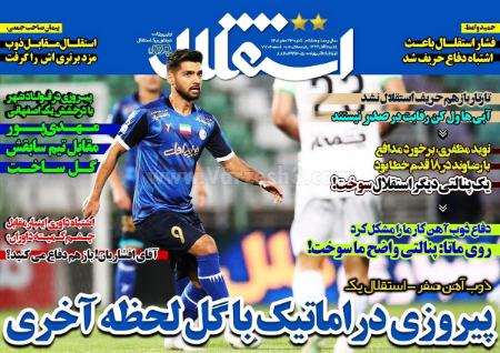  روزنامه های ورزشی