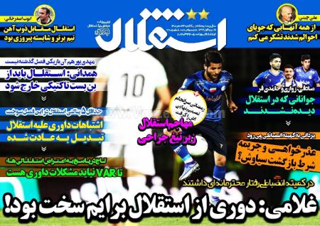  روزنامه های ورزشی