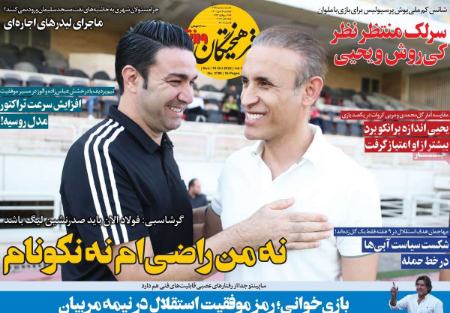  روزنامه های ورزشی