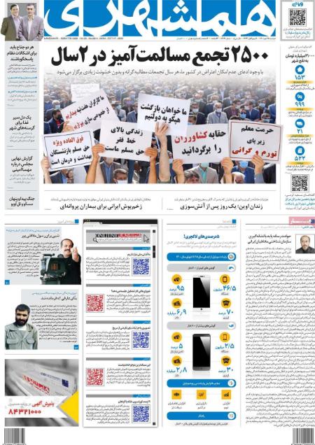عناوین روزنامه ها, روزنامه های امروز عناوین روزنامه ها, روزنامه های امروز