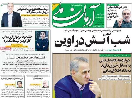 عناوین روزنامه ها, روزنامه های امروز عناوین روزنامه ها, روزنامه های امروز