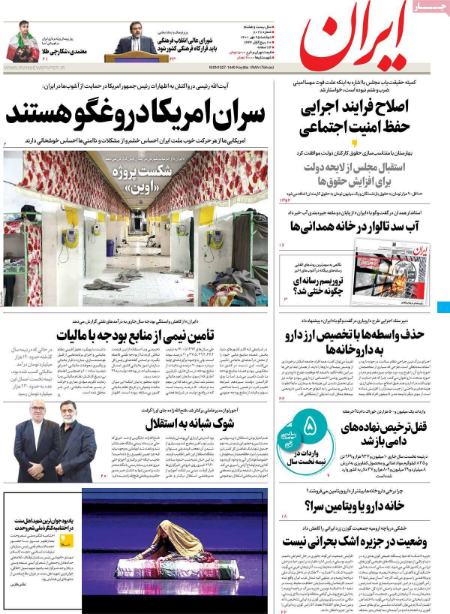 عناوین روزنامه ها, روزنامه های امروز عناوین روزنامه ها, روزنامه های امروز