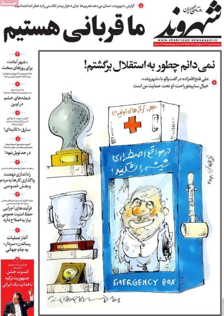 عناوین روزنامه ها, روزنامه های امروز عناوین روزنامه ها, روزنامه های امروز