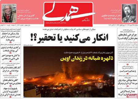 عناوین روزنامه ها, روزنامه های امروز عناوین روزنامه ها, روزنامه های امروز