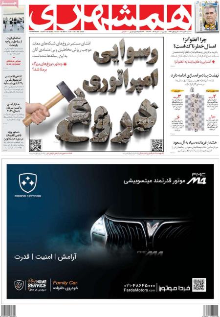 عناوین روزنامه ها, روزنامه های امروز عناوین روزنامه ها, روزنامه های امروز