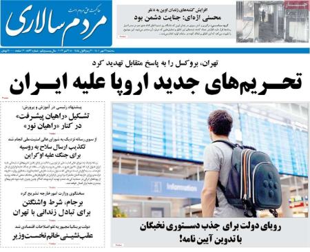 عناوین روزنامه ها, روزنامه های امروز عناوین روزنامه ها, روزنامه های امروز