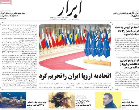 عناوین روزنامه ها, روزنامه های امروز عناوین روزنامه ها, روزنامه های امروز