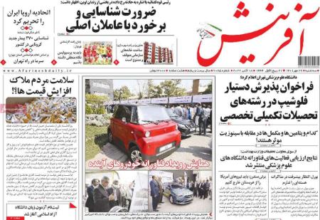 عناوین روزنامه ها, روزنامه های امروز عناوین روزنامه ها, روزنامه های امروز