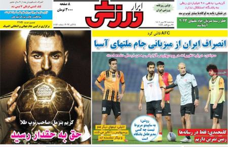  روزنامه های ورزشی