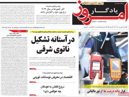 عناوین روزنامه ها, روزنامه های امروز عناوین روزنامه ها, روزنامه های امروز