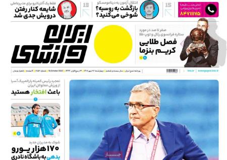  روزنامه های ورزشی