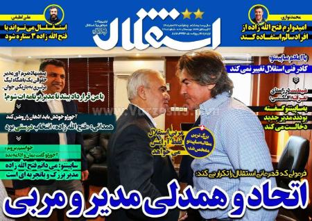  روزنامه های ورزشی