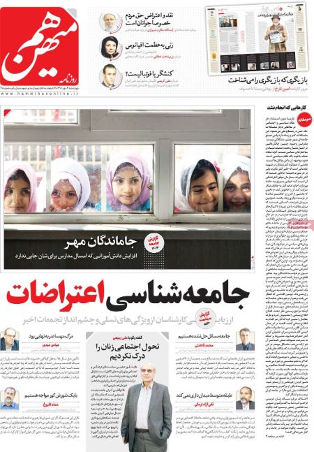 عناوین روزنامه ها, روزنامه های امروز عناوین روزنامه ها, روزنامه های امروز