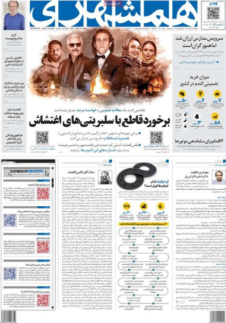 عناوین روزنامه ها, روزنامه های امروز عناوین روزنامه ها, روزنامه های امروز