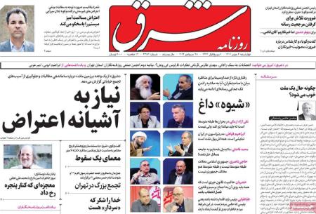 عناوین روزنامه ها, روزنامه های امروز عناوین روزنامه ها, روزنامه های امروز