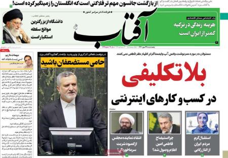 عناوین روزنامه ها, روزنامه های امروز عناوین روزنامه ها, روزنامه های امروز