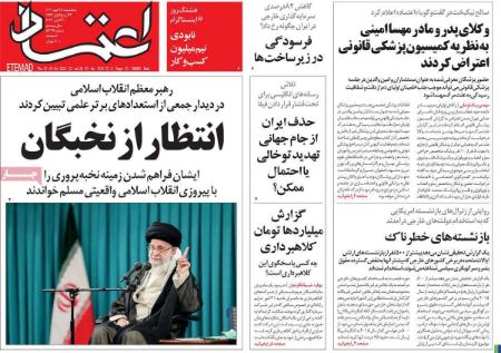 عناوین روزنامه ها, روزنامه های امروز عناوین روزنامه ها, روزنامه های امروز