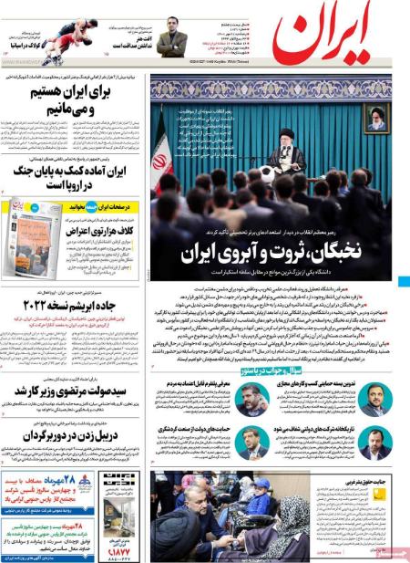 عناوین روزنامه ها, روزنامه های امروز عناوین روزنامه ها, روزنامه های امروز