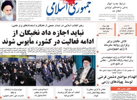 عناوین روزنامه ها, روزنامه های امروز عناوین روزنامه ها, روزنامه های امروز