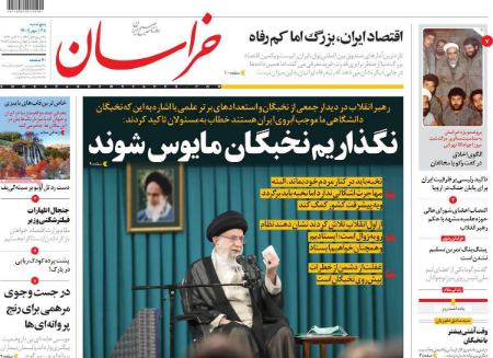 عناوین روزنامه ها, روزنامه های امروز عناوین روزنامه ها, روزنامه های امروز