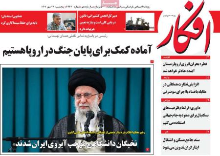 عناوین روزنامه ها, روزنامه های امروز عناوین روزنامه ها, روزنامه های امروز