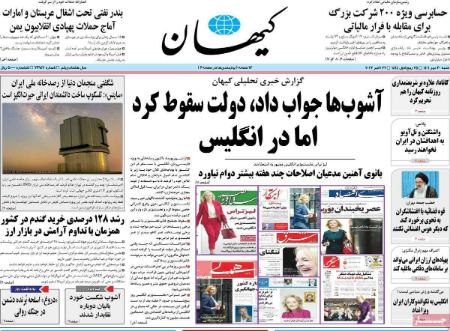 عناوین روزنامه ها, روزنامه های امروز عناوین روزنامه ها, روزنامه های امروز