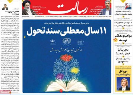 عناوین روزنامه ها, روزنامه های امروز عناوین روزنامه ها, روزنامه های امروز