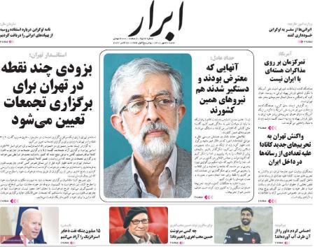 عناوین روزنامه ها, روزنامه های امروز عناوین روزنامه ها, روزنامه های امروز