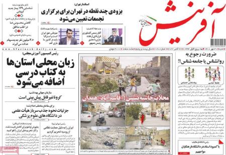 عناوین روزنامه ها, روزنامه های امروز عناوین روزنامه ها, روزنامه های امروز