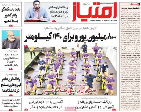 عناوین روزنامه ها, روزنامه های امروز عناوین روزنامه ها, روزنامه های امروز