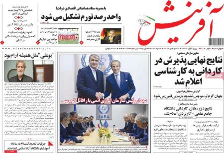 عناوین روزنامه ها, روزنامه های امروز عناوین روزنامه ها, روزنامه های امروز