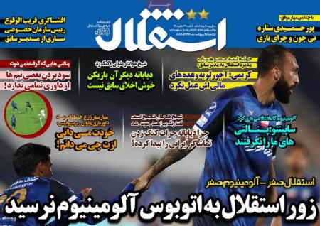  روزنامه های ورزشی